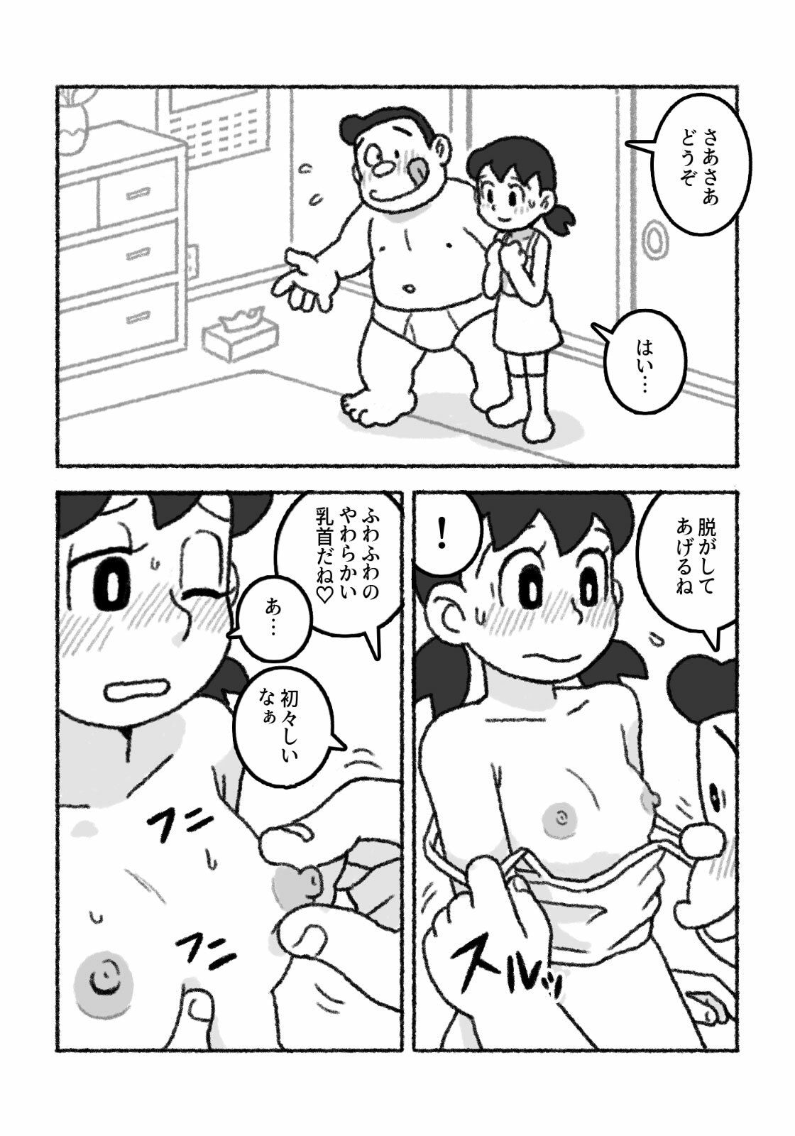 もしもこんな性教育だったら…