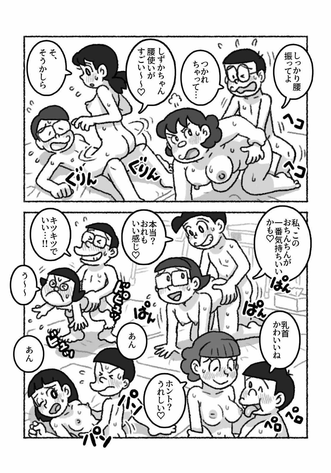 もしもこんな性教育だったら…