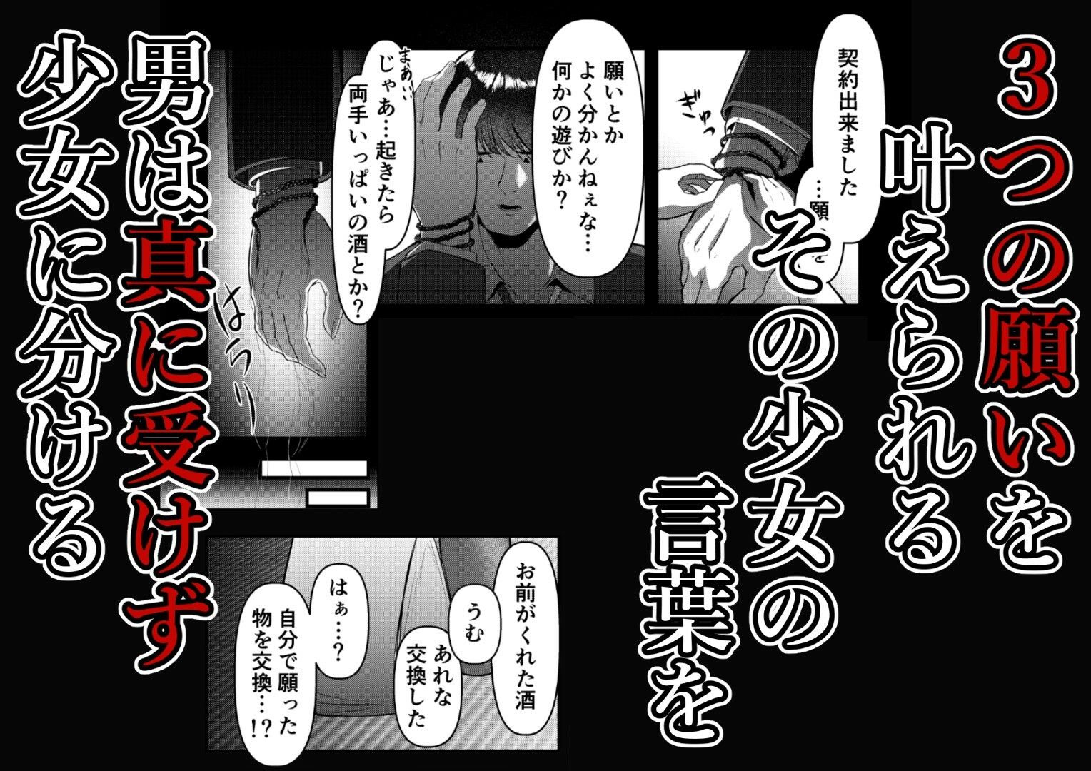 願いの檻の少女