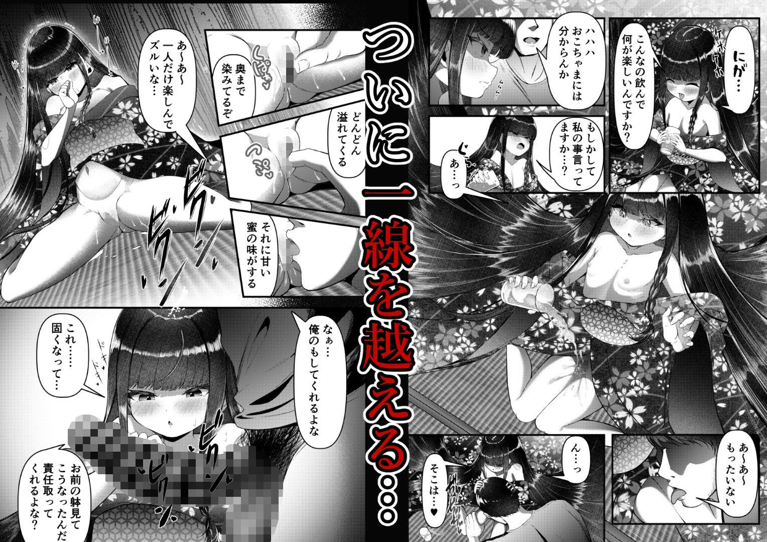 願いの檻の少女