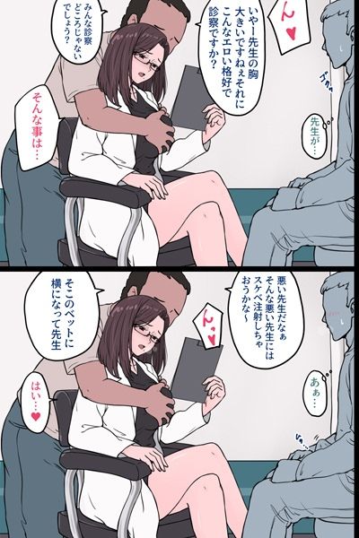 どこでもセックスおじさん