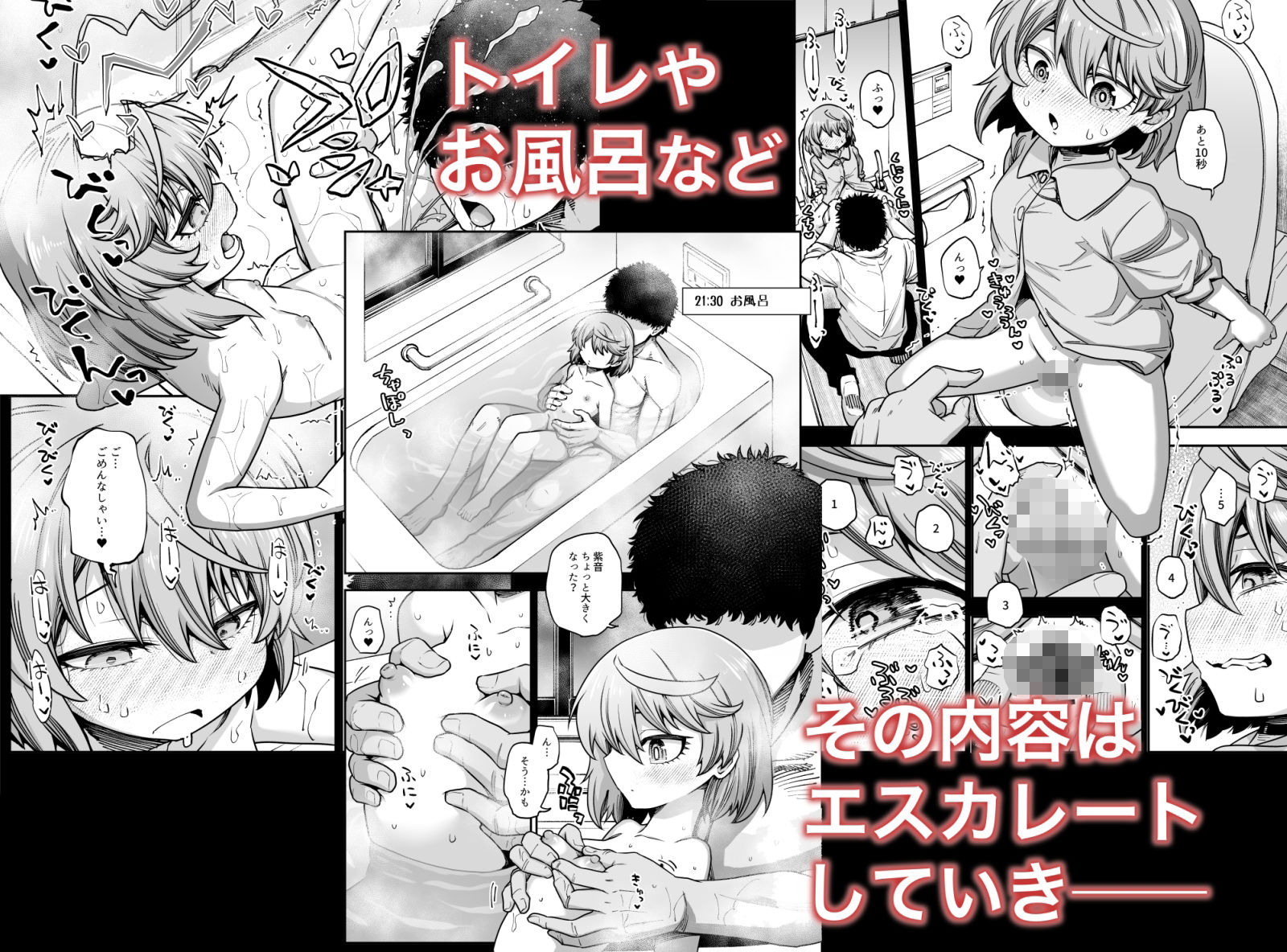 僕の妹は予定表通りにしか行動できない