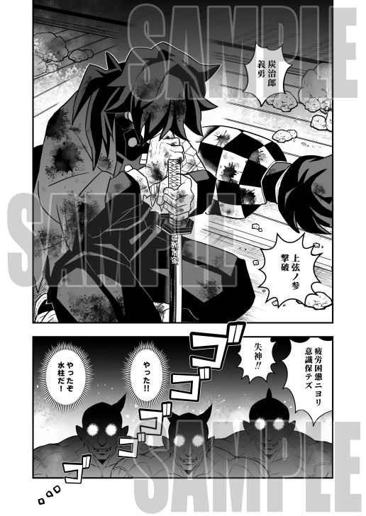無限城モブ義編