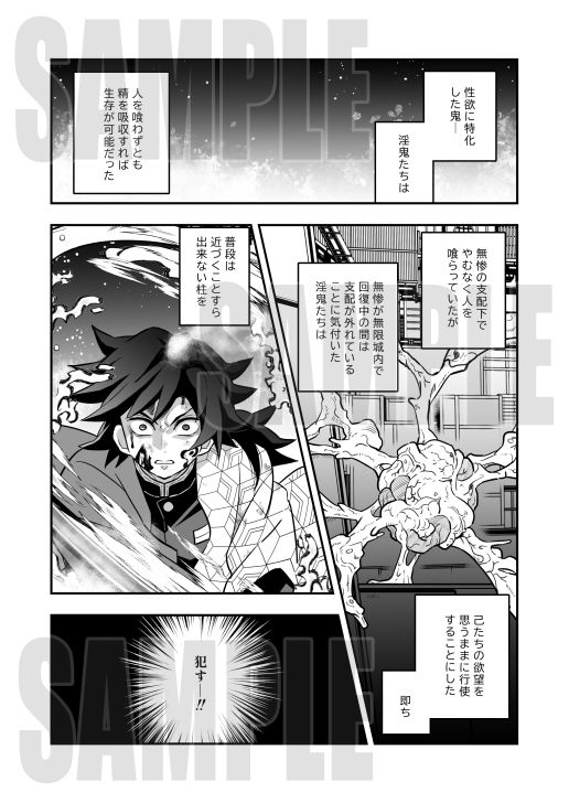 無限城モブ義編