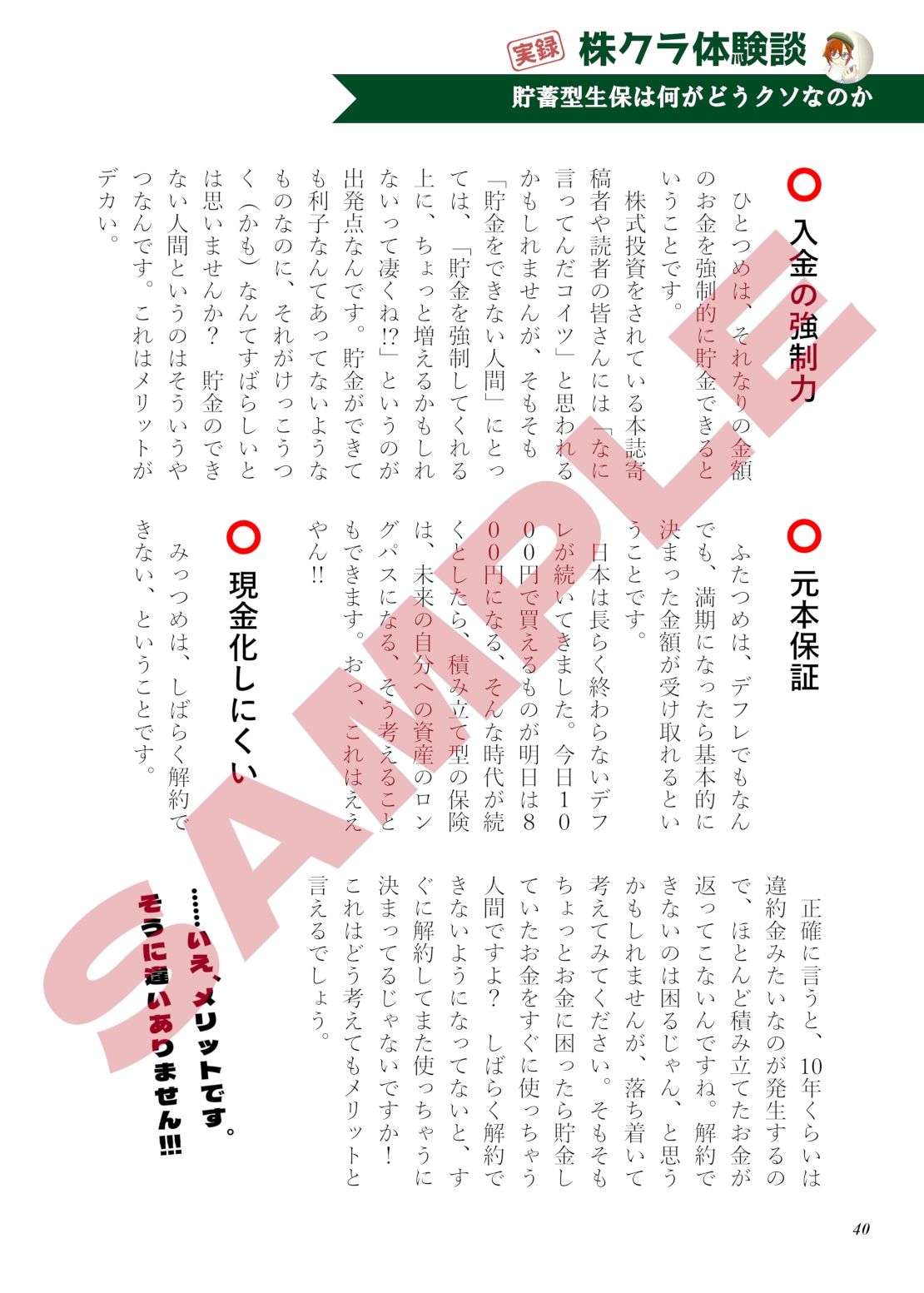 株クラ合同誌 Sarasvati