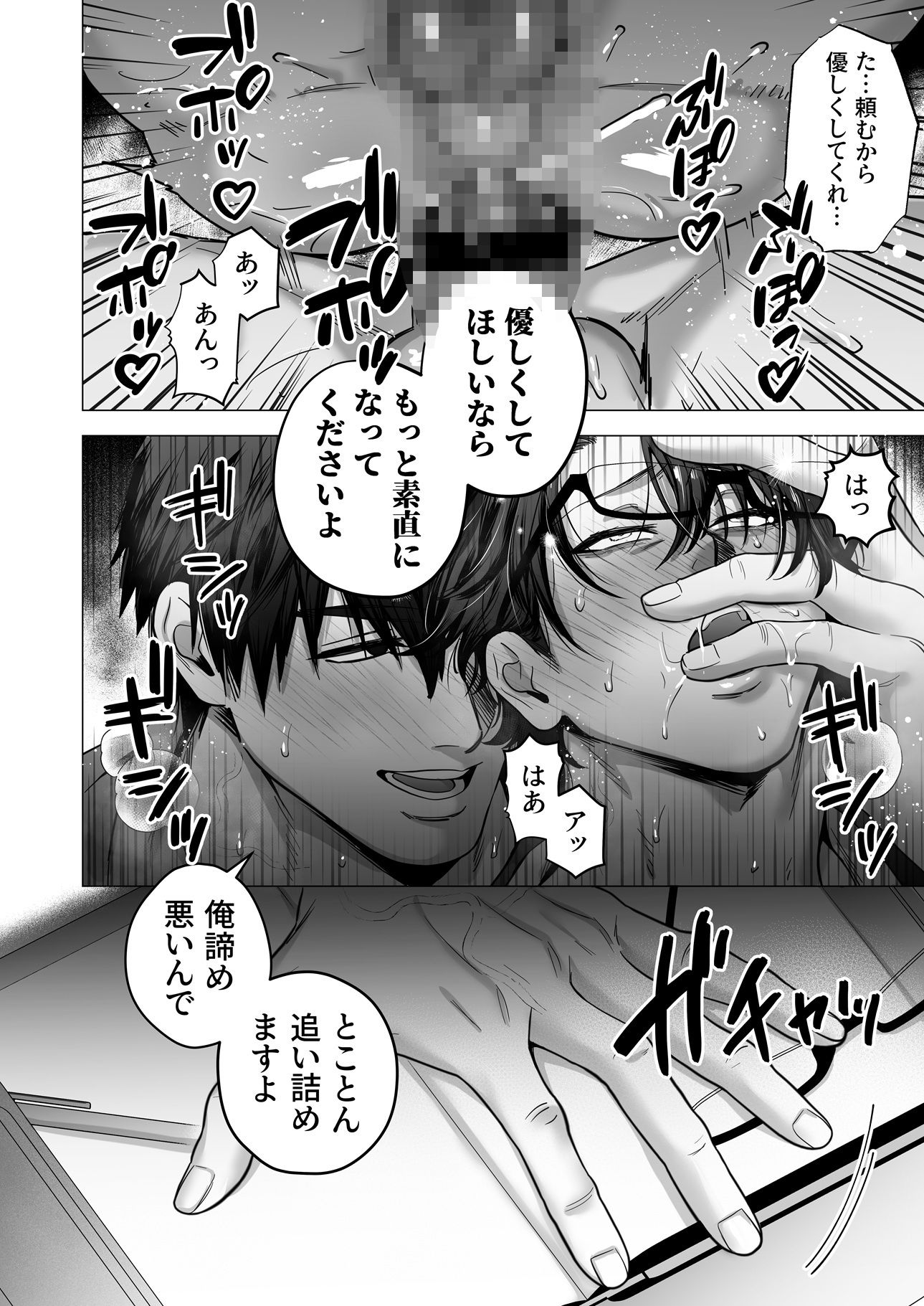 お届け先はあんたの奥まで