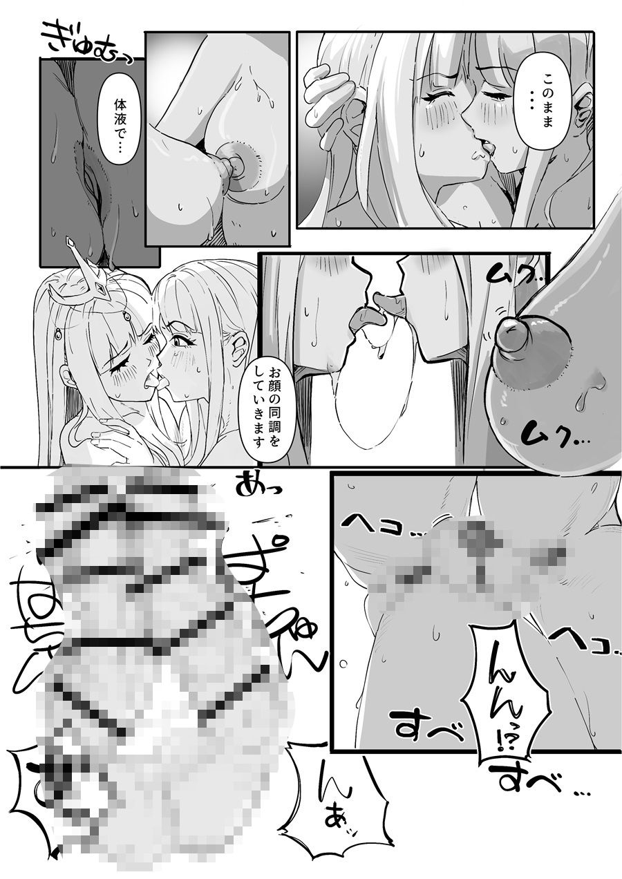 とあるくノ一の身体泥棒