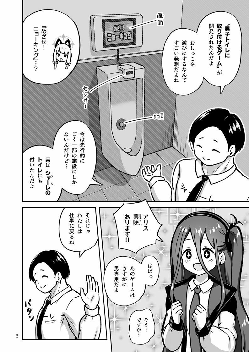 ゲーム開発部が’あのゲーム’に挑戦する本