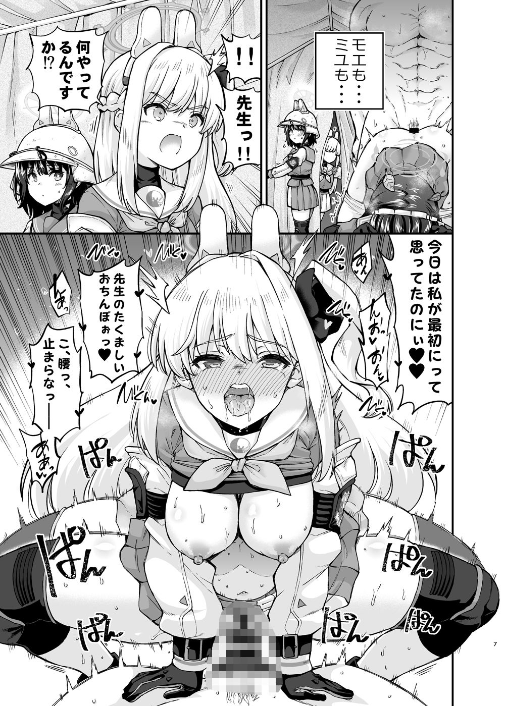 体臭濃いめウサギの性欲解放