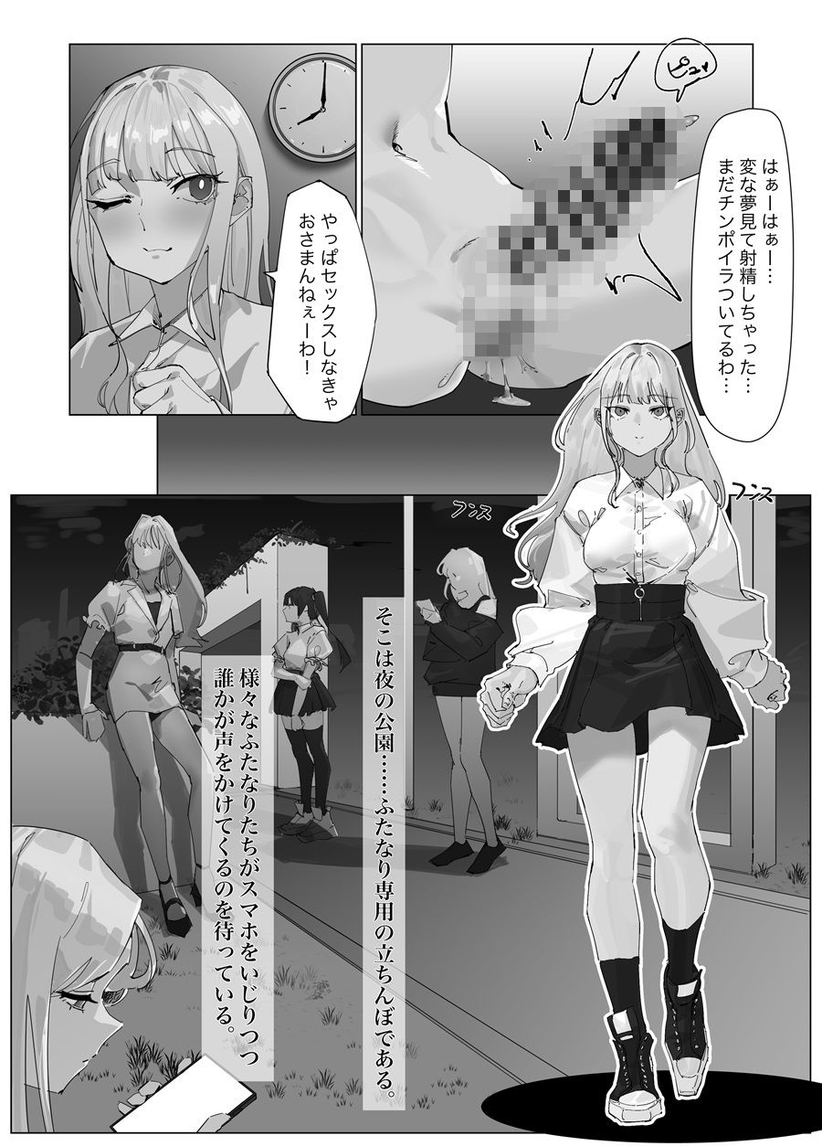 タイムリープ無限姦