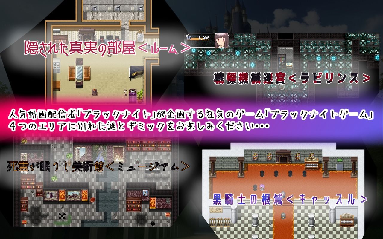 黒髪巨乳美少女かの〜ブラックナイトゲームからの脱出〜