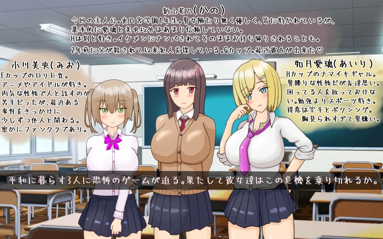 黒髪巨乳美少女かの〜ブラックナイトゲームからの脱出〜