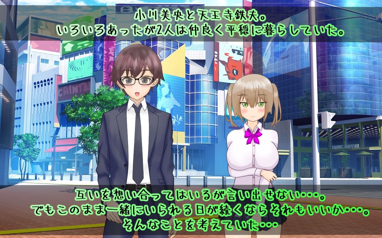 ロリ巨乳少女みお〜NTRゲームからの脱出〜