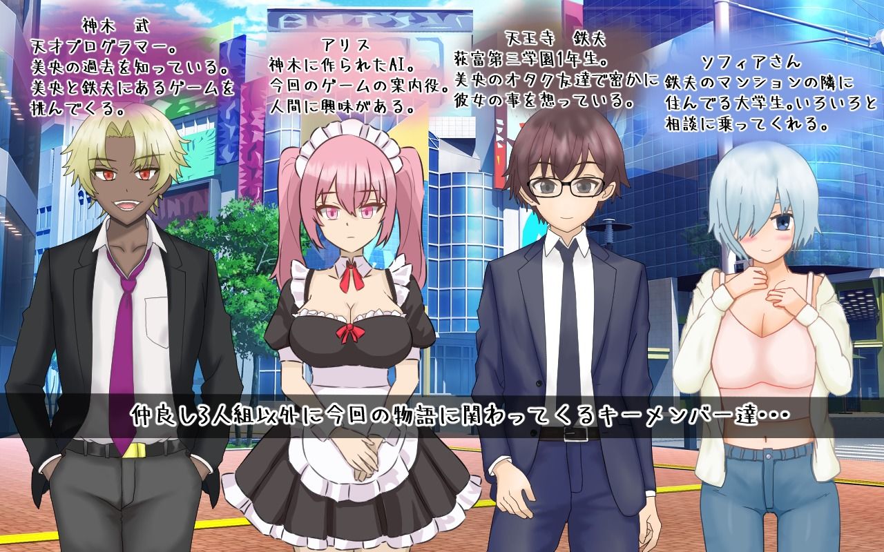 ロリ巨乳少女みお〜NTRゲームからの脱出〜