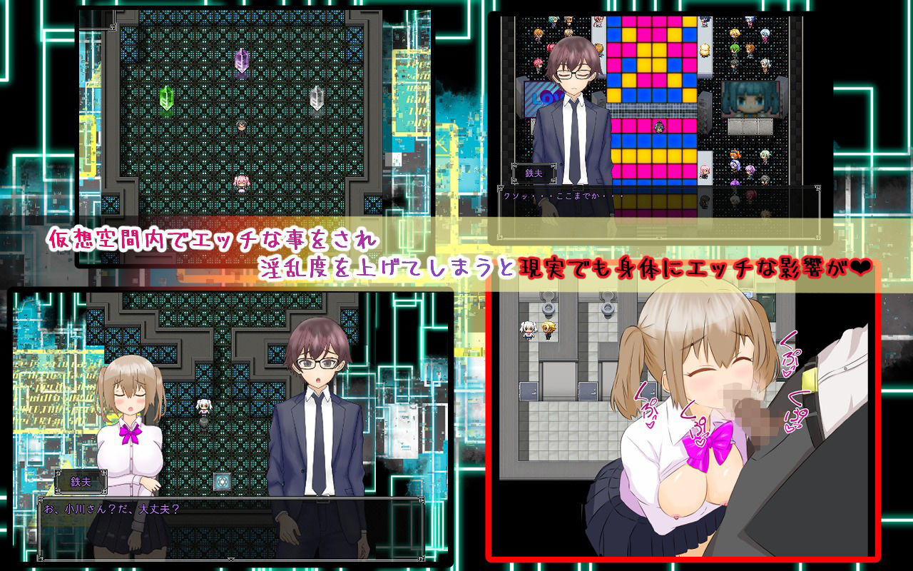 ロリ巨乳少女みお〜NTRゲームからの脱出〜