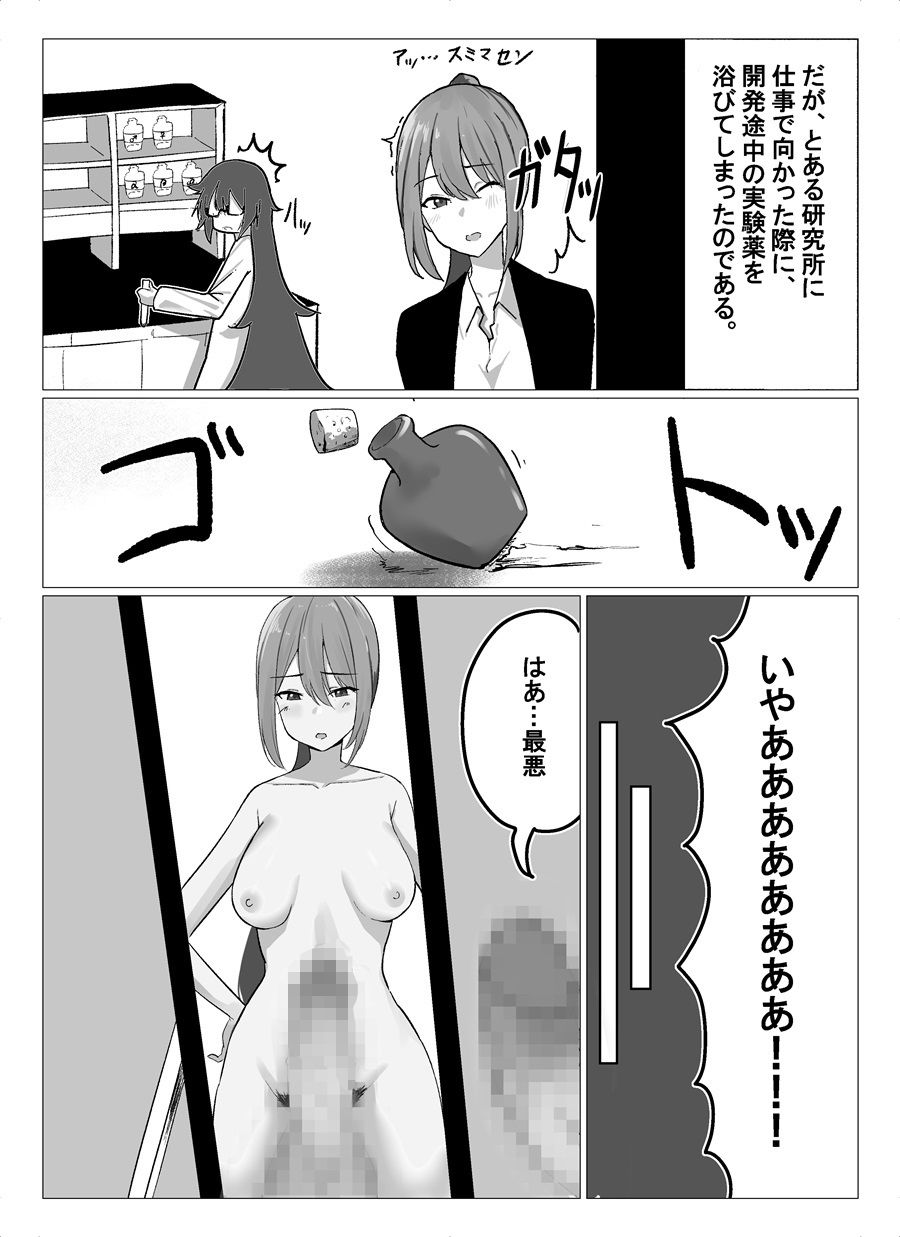 鮮烈！分身娘！