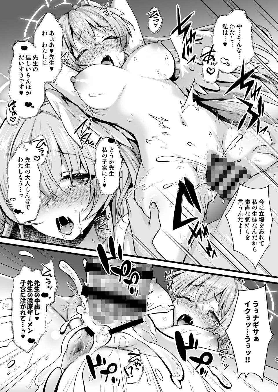 ブルーアーカイブ総集編 -Secret Tea Party-