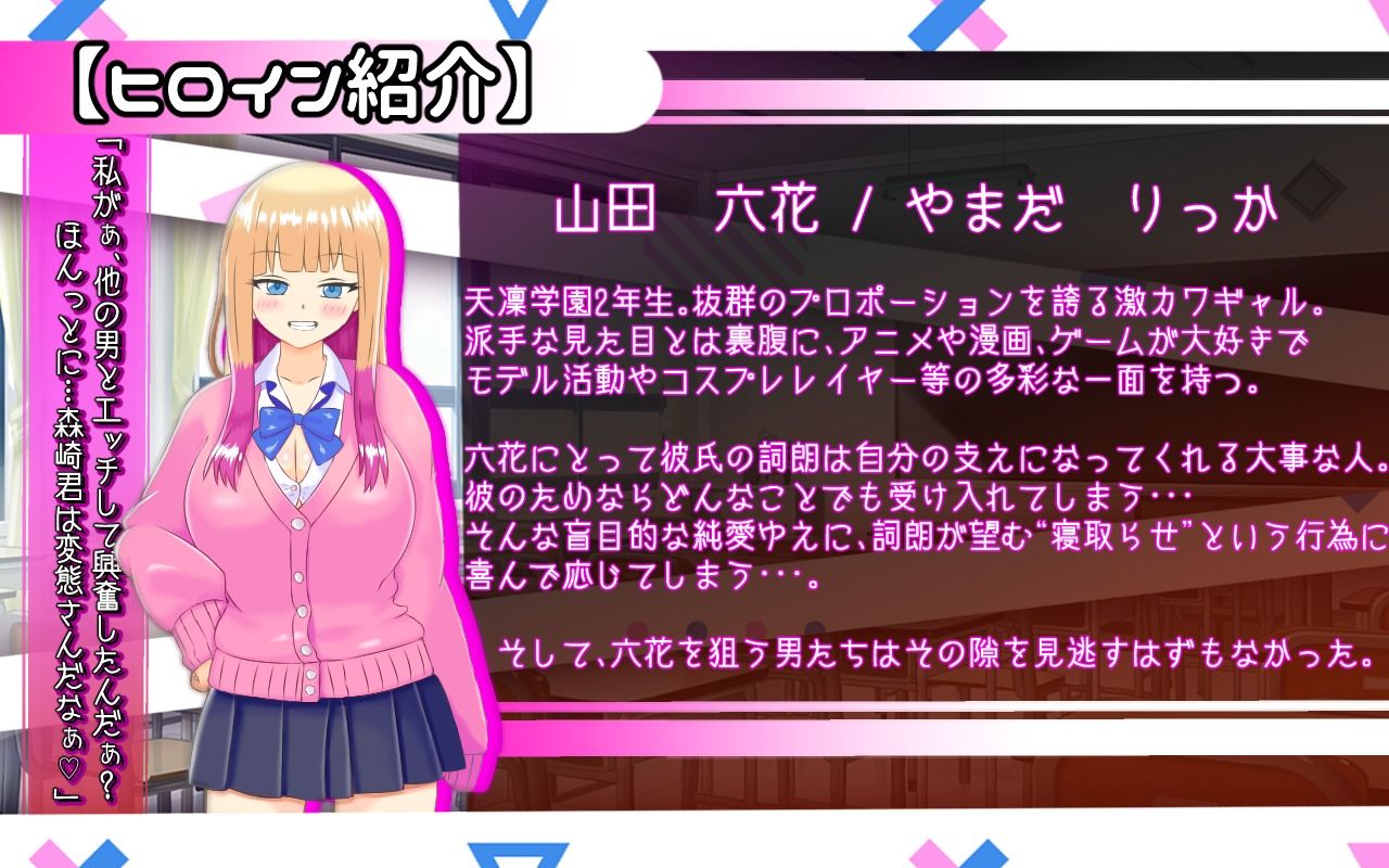 寝取らせ上手な山田さん