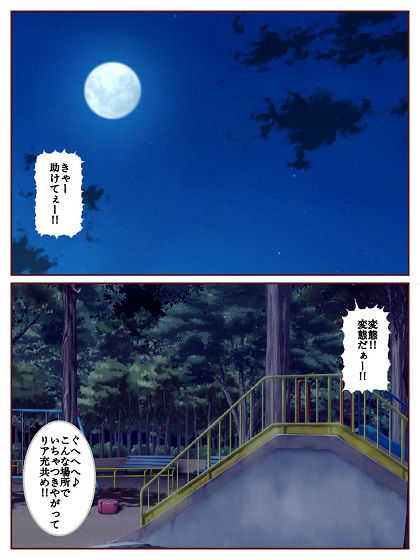 美魔女奥様戦士ミラクルワイフ〜対決!!怪人タネツケマン〜