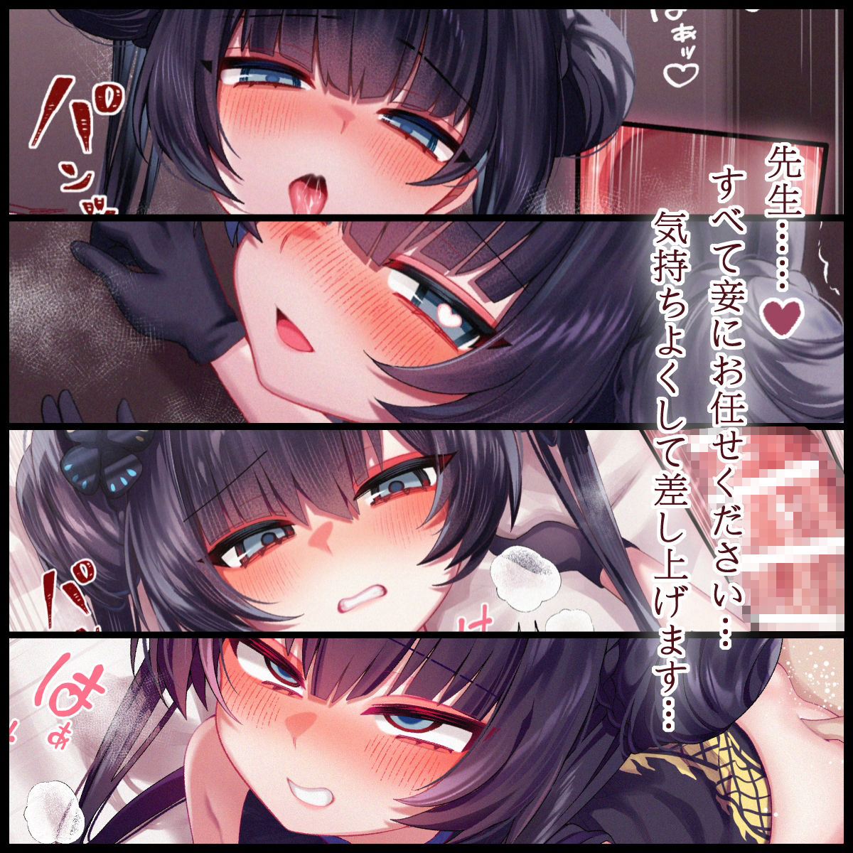 先生だけが知っているキサキちゃん