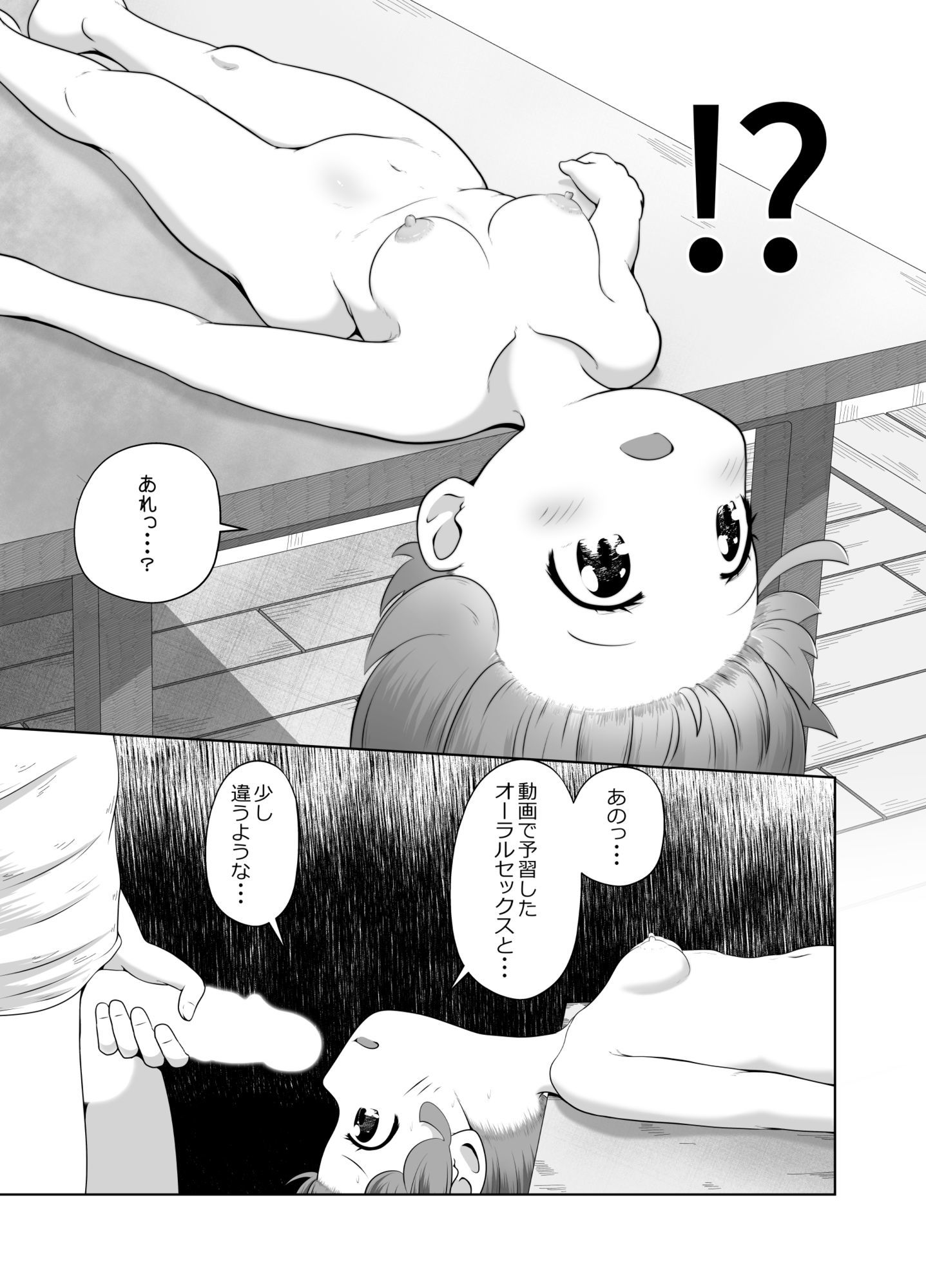 従妹そっくりの性処理人形が実は従妹本人だったお話