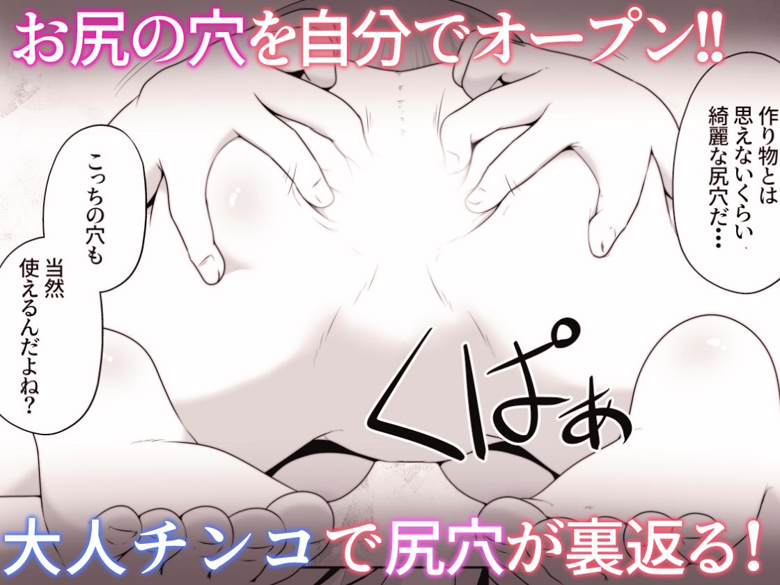 従妹そっくりの性処理人形が実は従妹本人だったお話