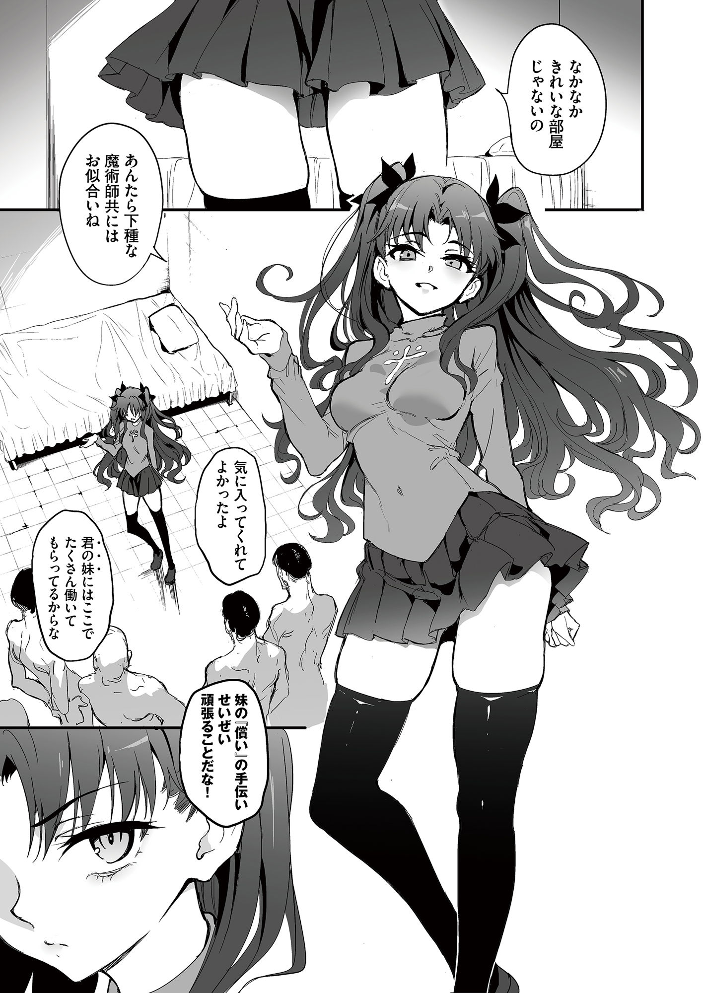 魔術教育