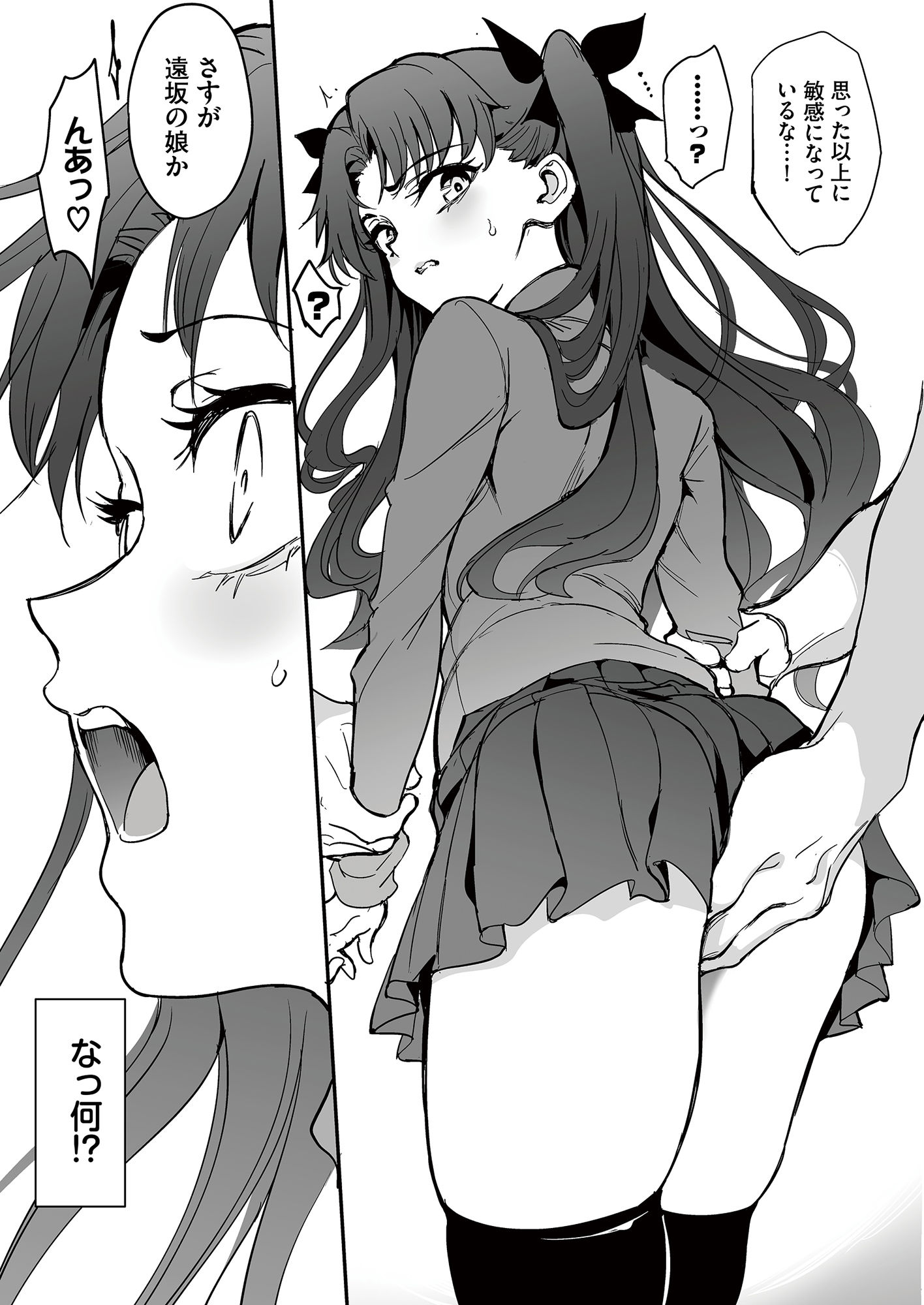 魔術教育