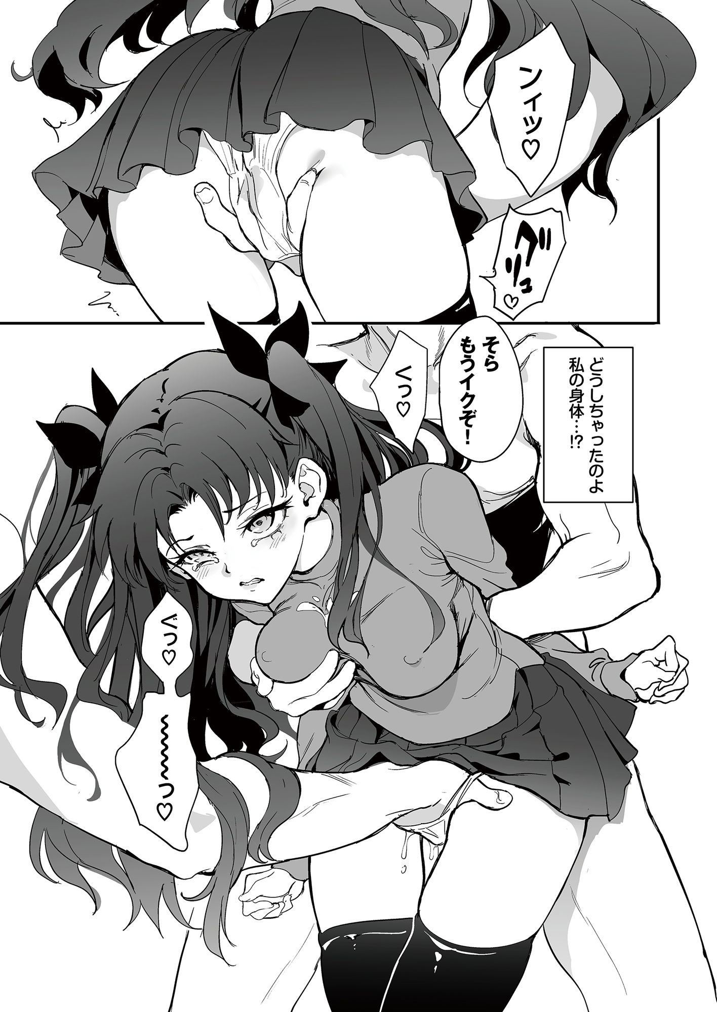 魔術教育