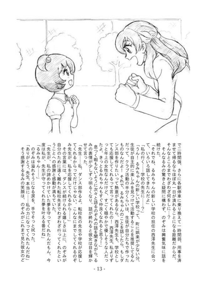 ユメヲマモルキボウ