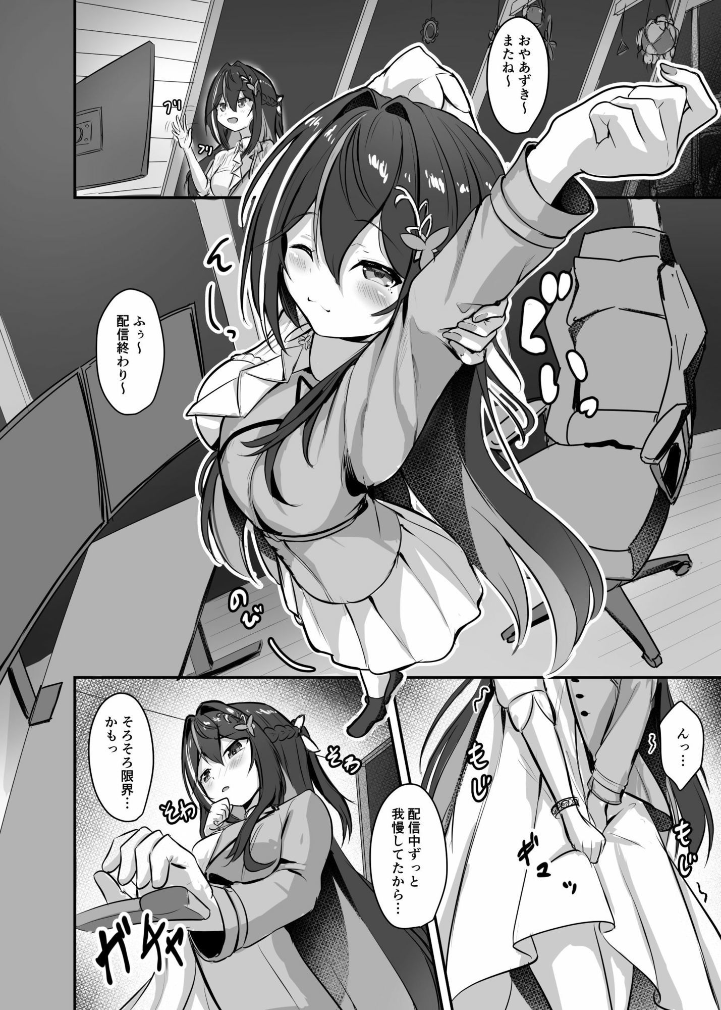 キミにだけぜーんぶみせてあげる