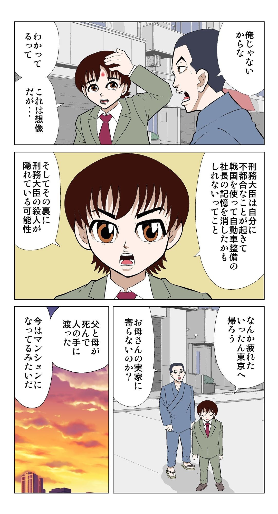 脳吸い5