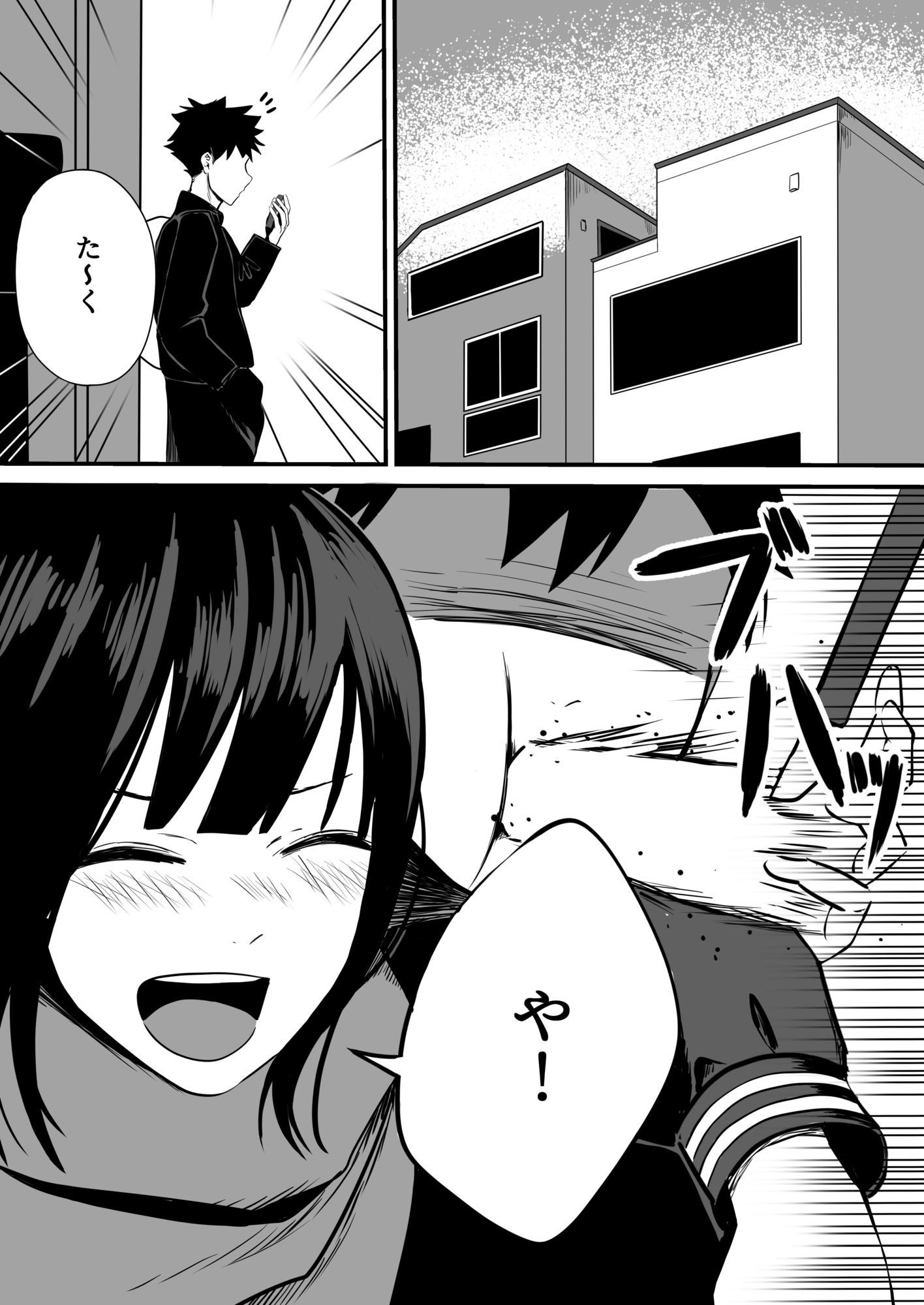 タクヤゴメンね
