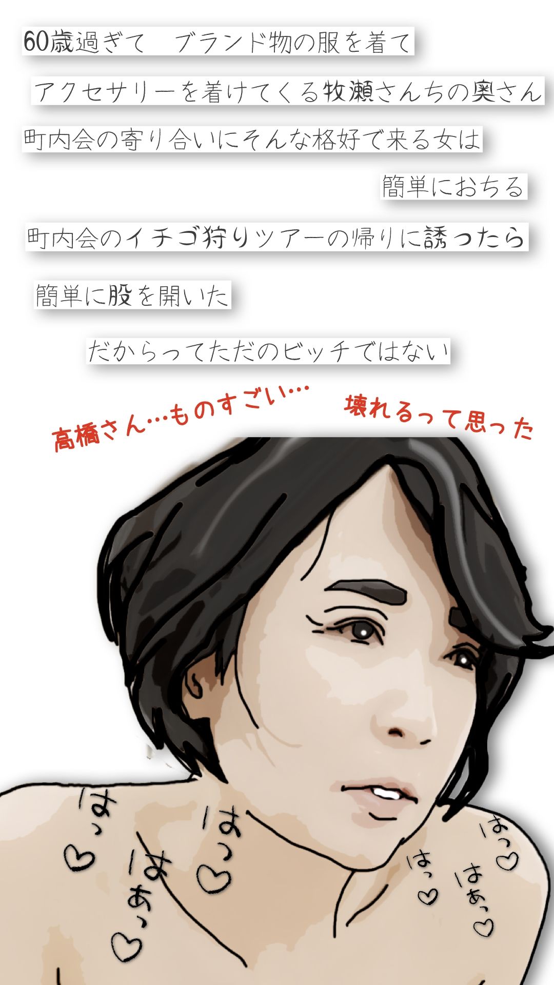 牧瀬さんちの奥さん(町内会役員日記)65歳の町内会会計係