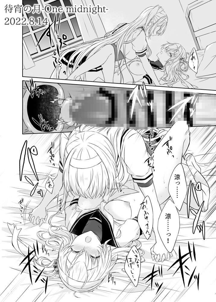 永遠の双月-冬涼総集編-