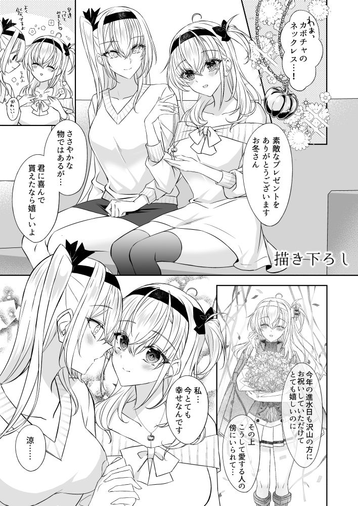 永遠の双月-冬涼総集編-