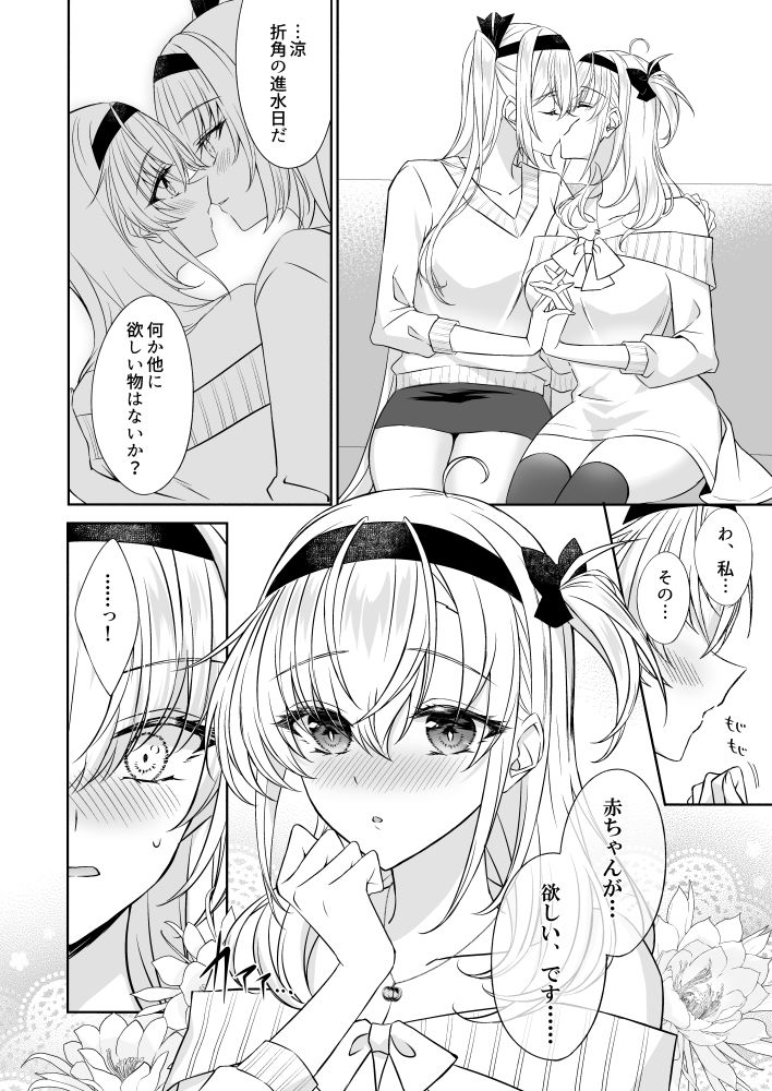 永遠の双月-冬涼総集編-