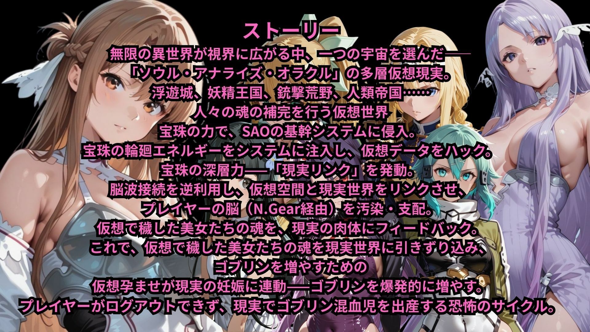 ゴブっと異世界侵略第2章〜仮想空間を繁殖場にしてみた