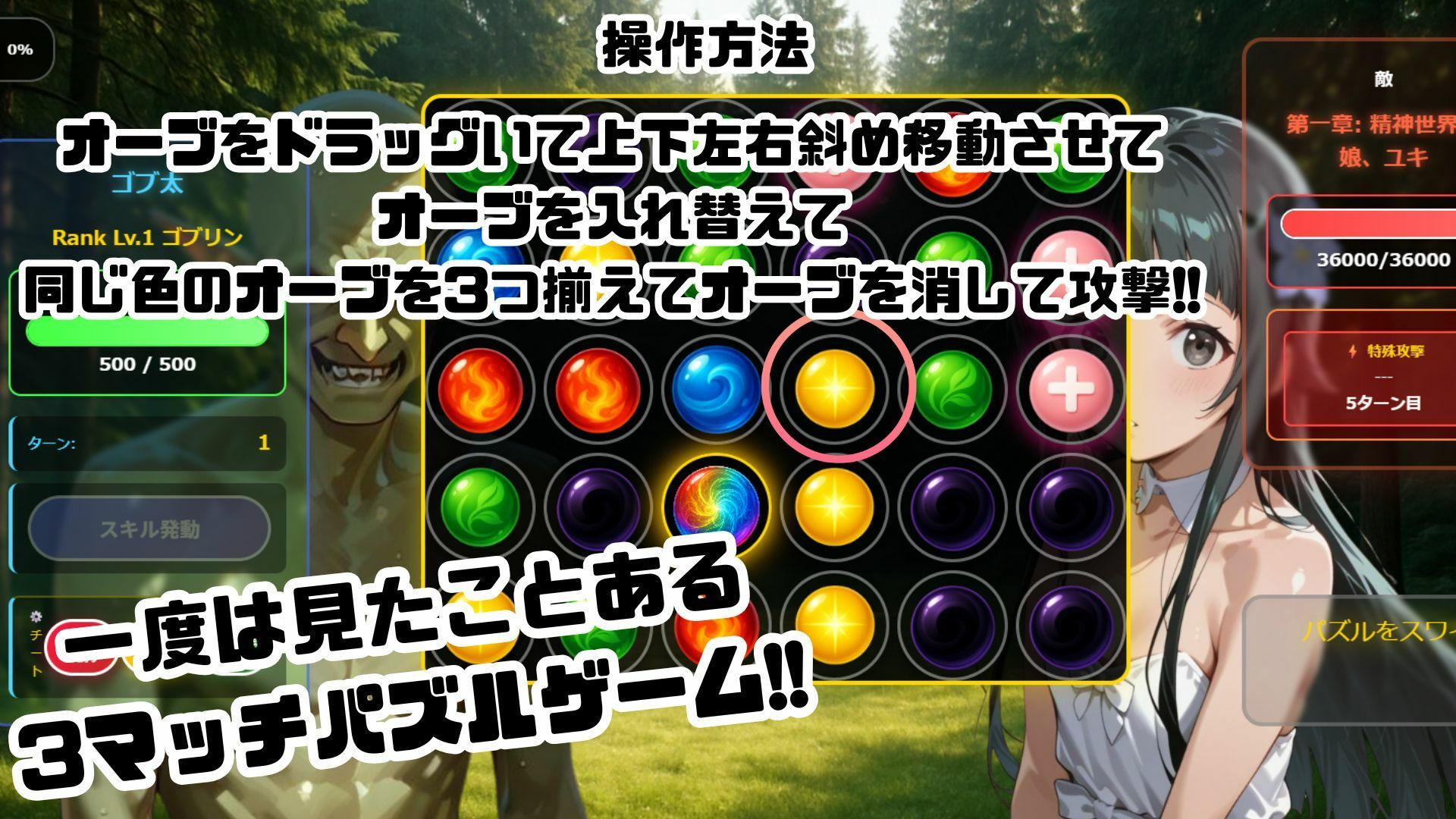 ゴブっと異世界侵略第2章〜仮想空間を繁殖場にしてみた