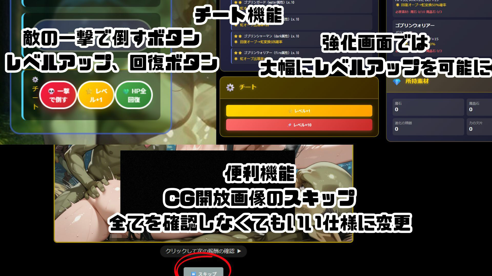 ゴブっと異世界侵略第2章〜仮想空間を繁殖場にしてみた