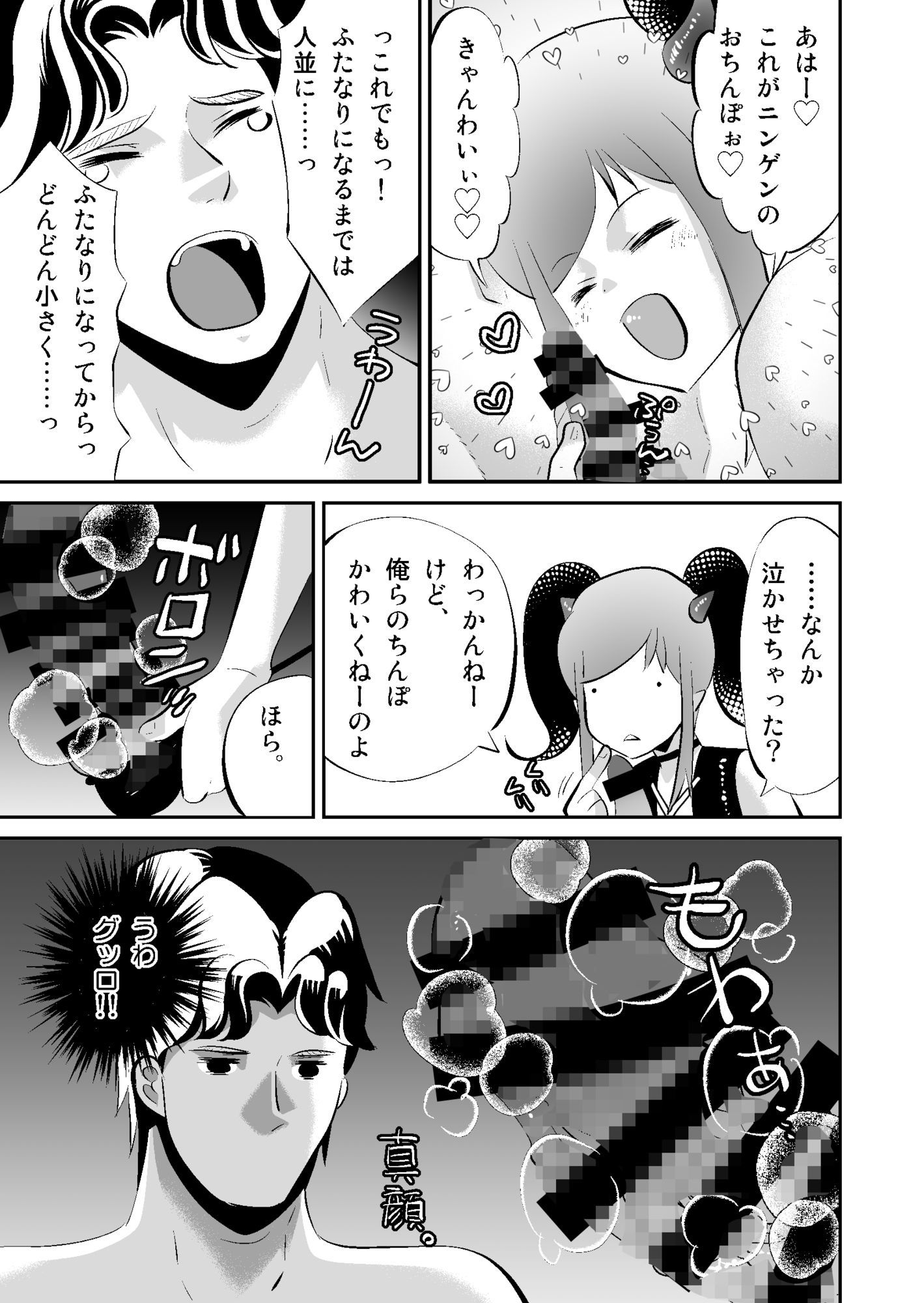 ふたなりマッチョはインキュバスにアヘらされる