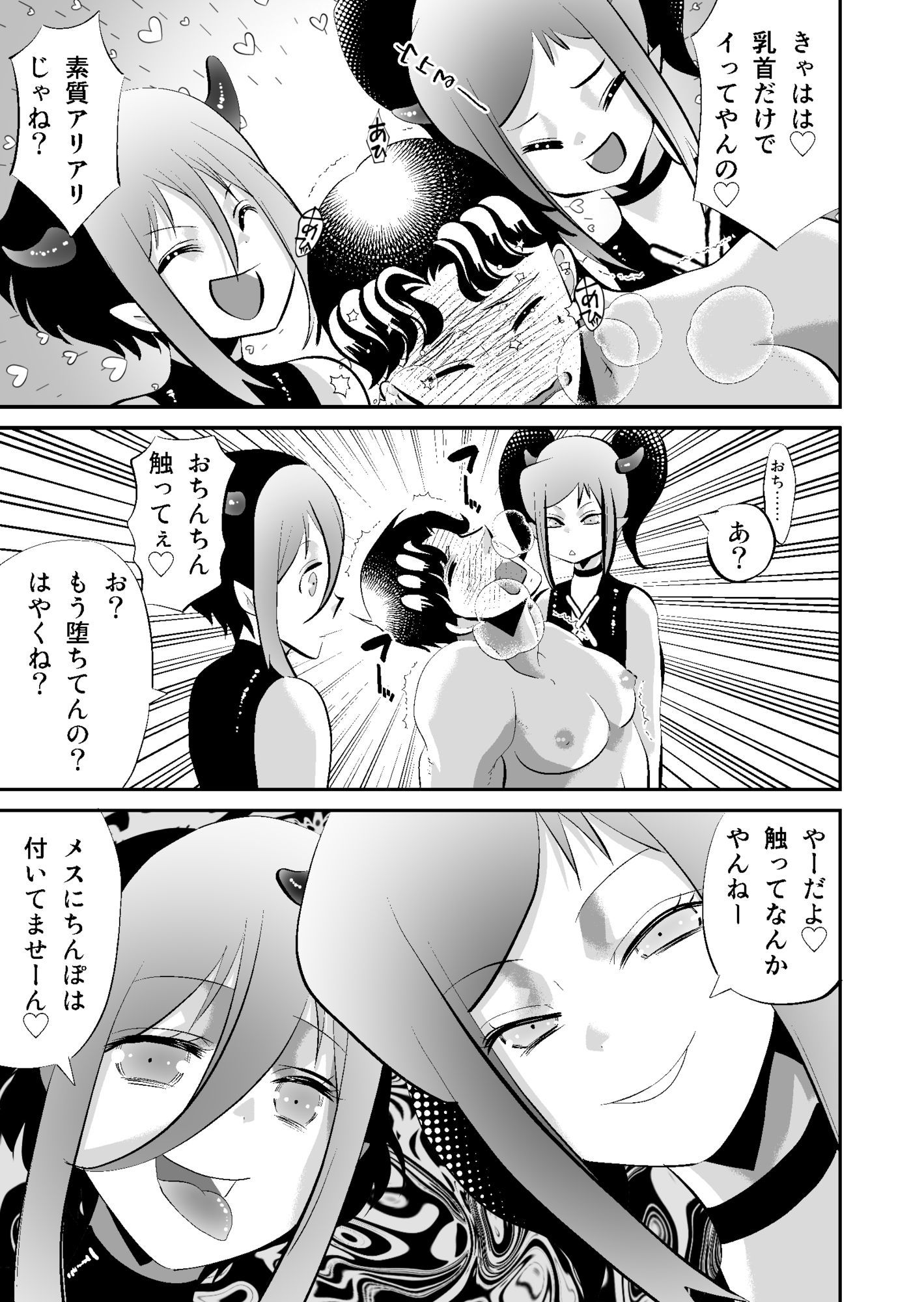 ふたなりマッチョはインキュバスにアヘらされる