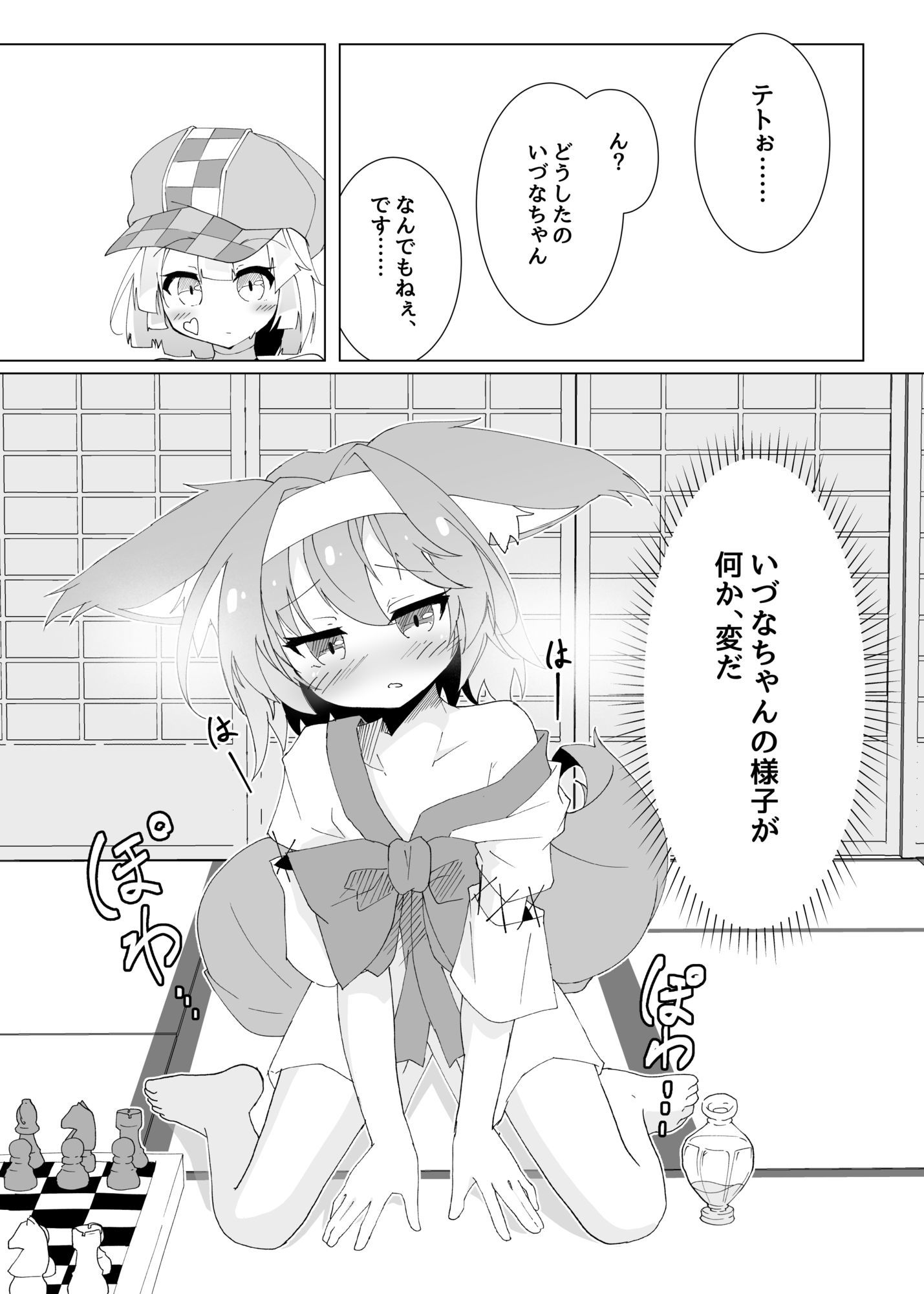 テト、なんとかして