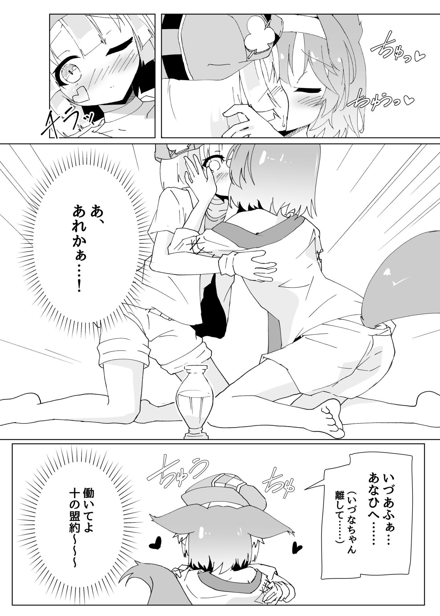 テト、なんとかして