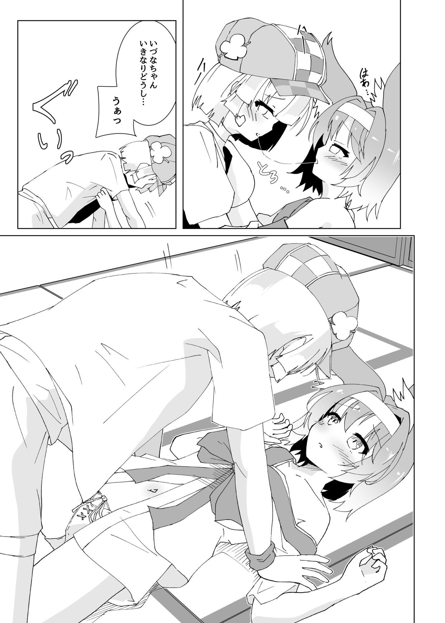 テト、なんとかして