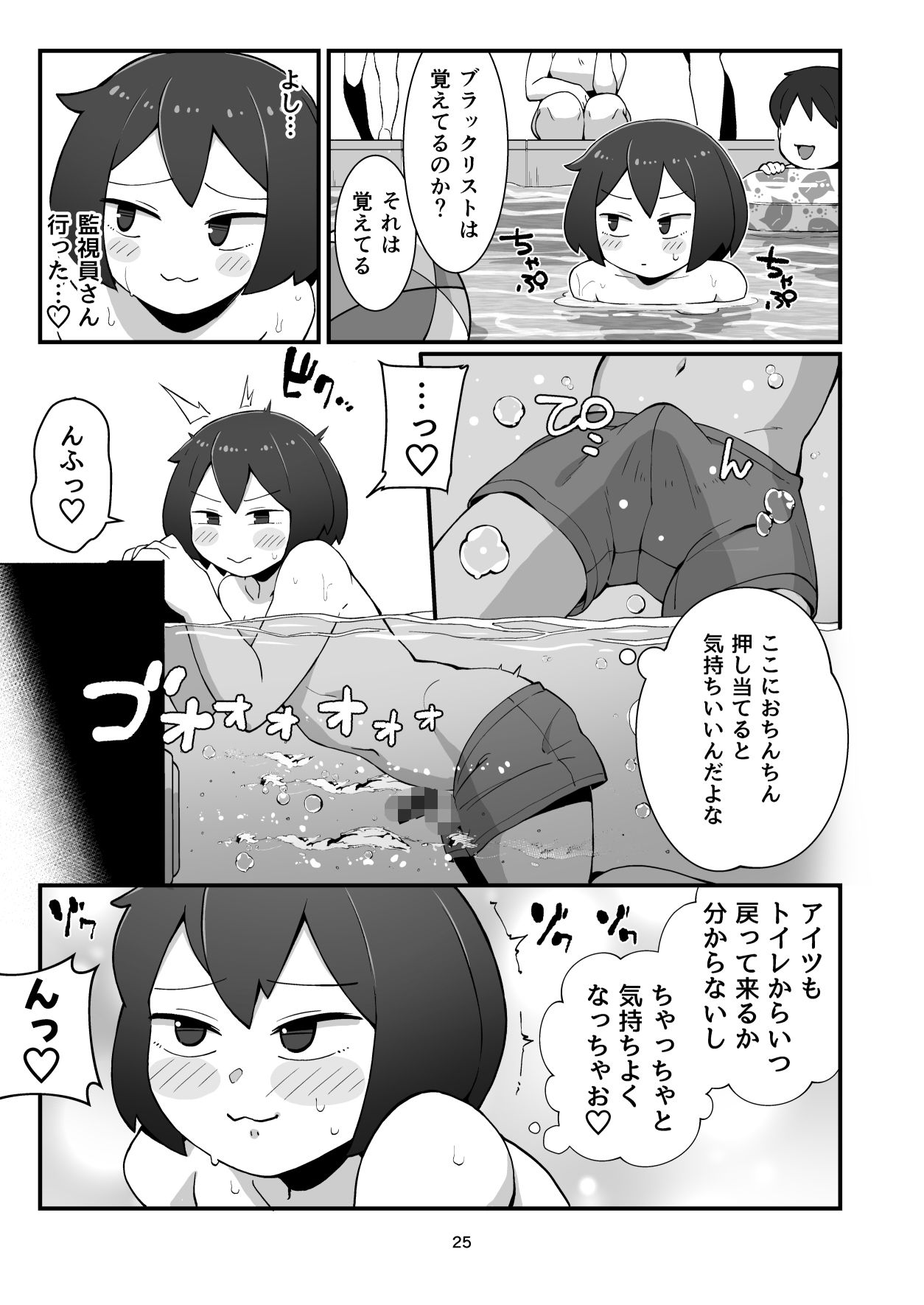 街の平和を守る女装パトロール隊!悪〇キ達をわからせ!おにショタ♂