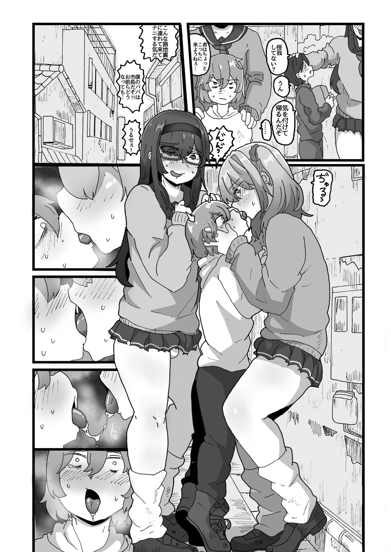 街の平和を守る女装パトロール隊!悪〇キ達をわからせ!おにショタ♂