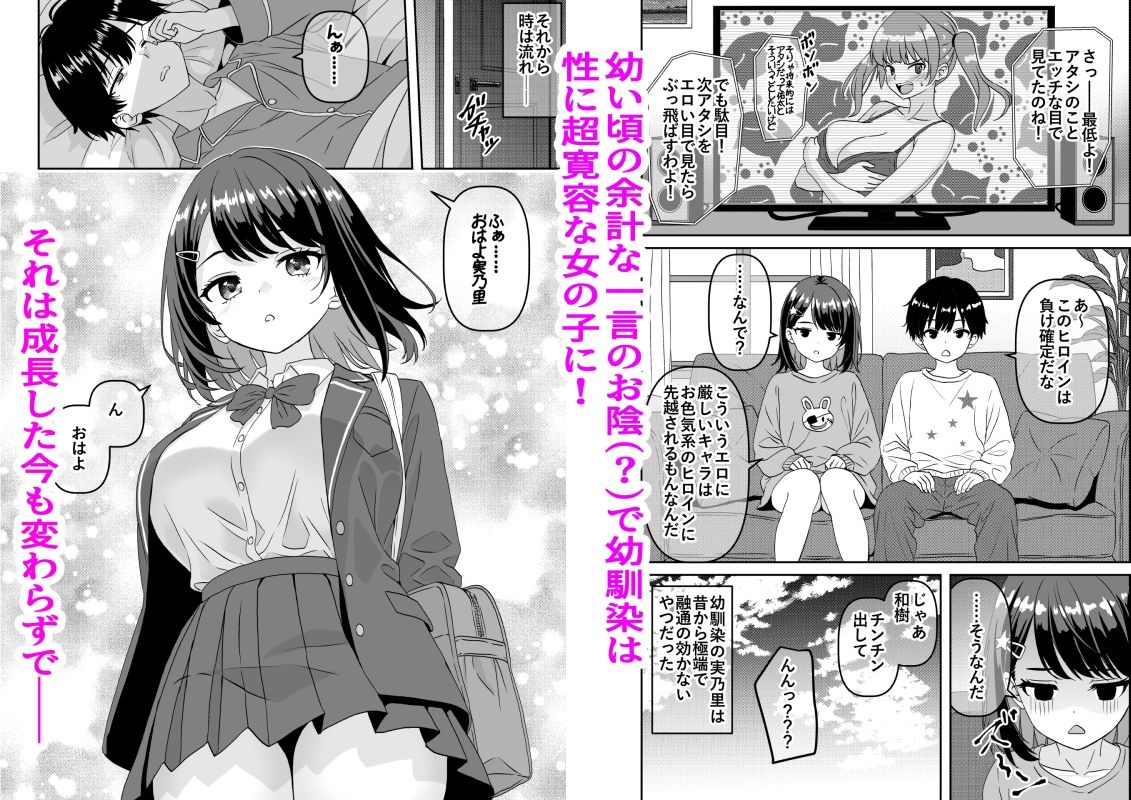 いつでもどこでも性欲を満たしてくれる無口な幼馴染との日常