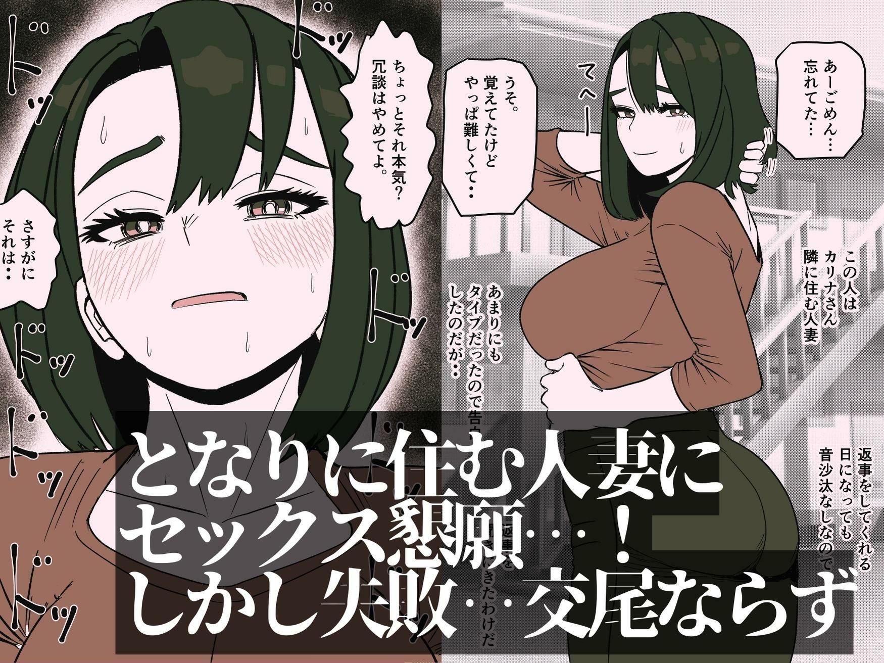 イヤイヤあそこ貸してくれた人妻を発情させてみた
