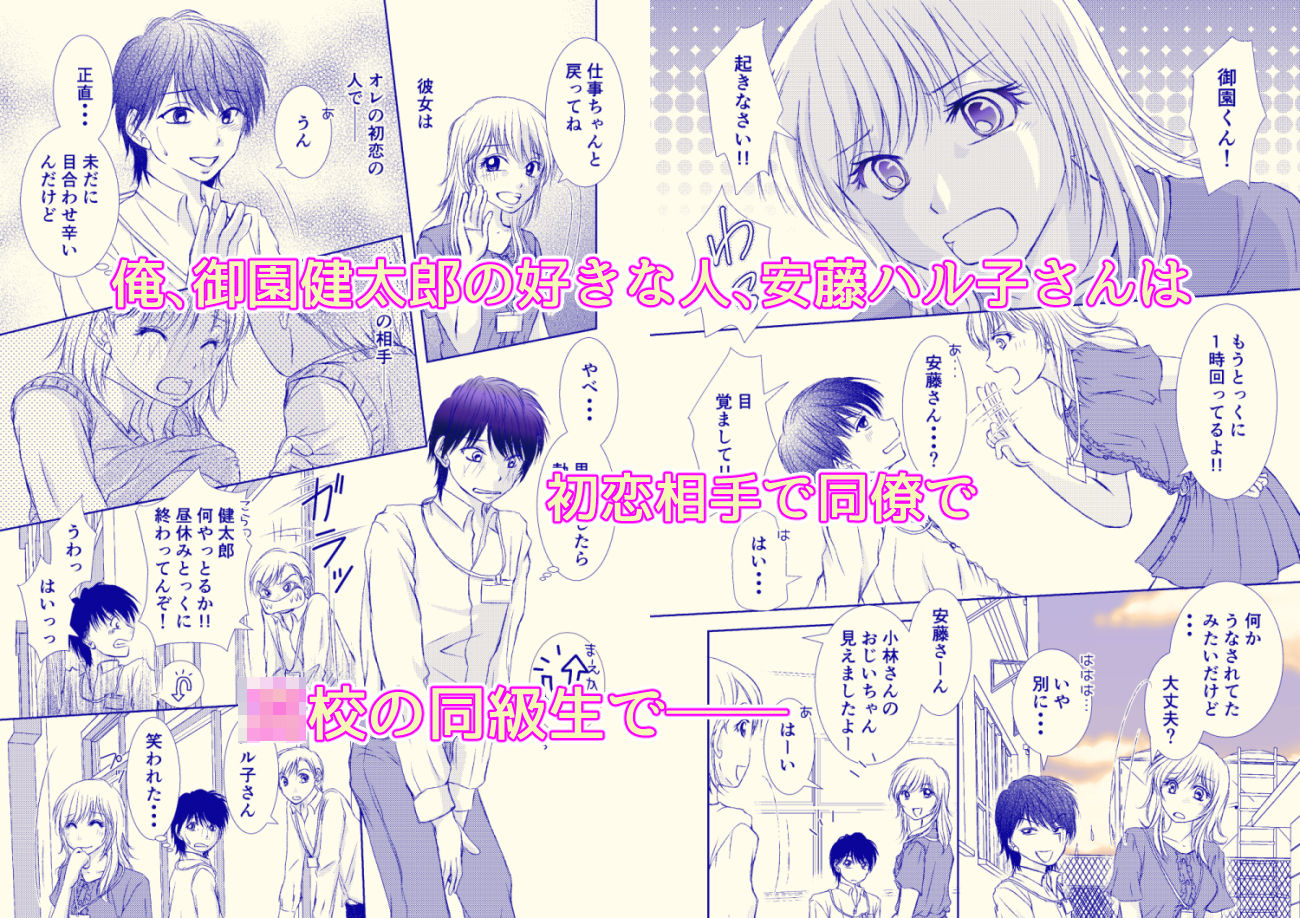 童貞喪失の相手は初恋で同級生で同僚ですが、 ずっと片想いしています ずっと君に片想い合冊版
